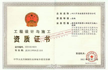 资质证书1