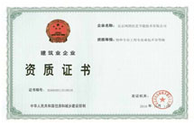 资质证书2